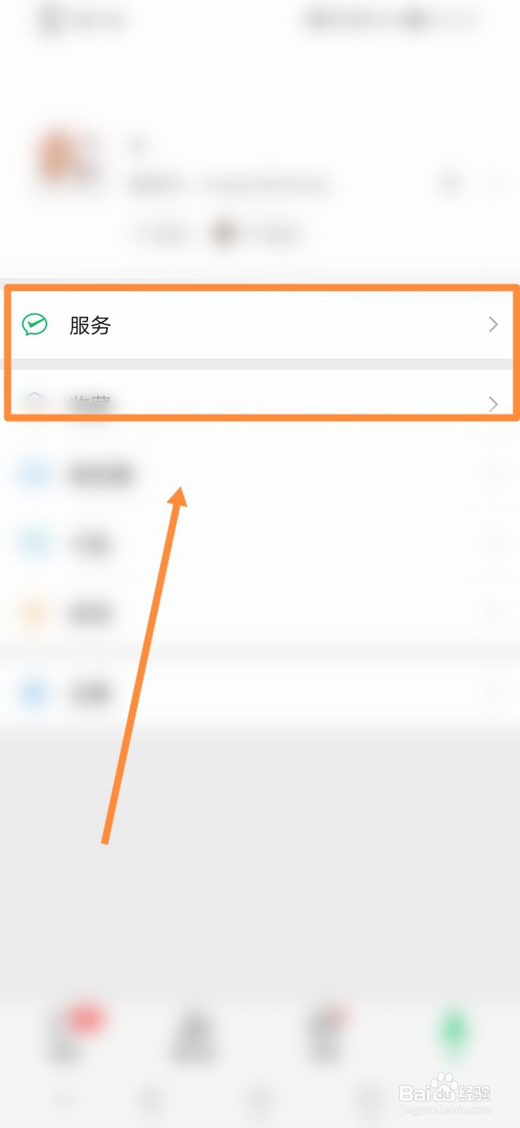 微信如何进行降水预报查看