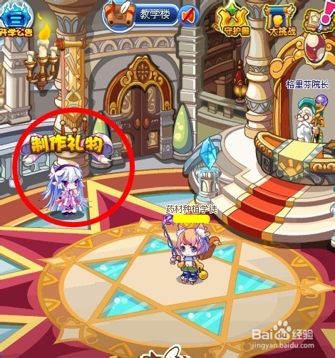 洛克王国活动攻略：[3]制作礼物