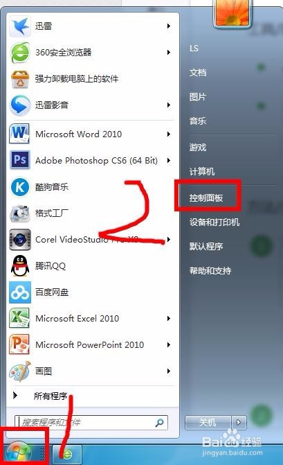 win7系统如何修改账户名称