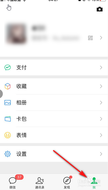 微信群收款怎么用