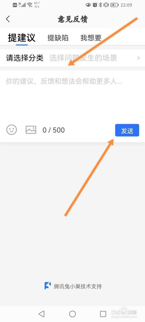 彩云天气APP进行意见反馈怎样操作
