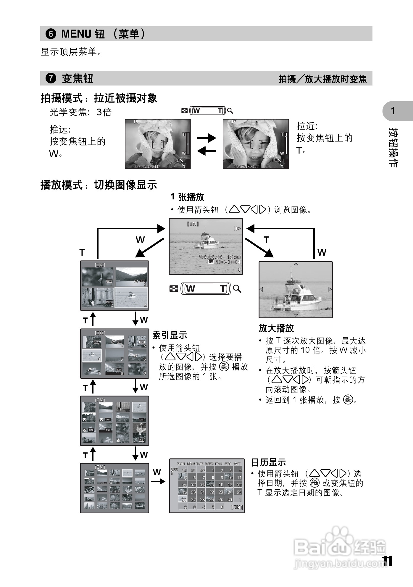 OLYMPUS Stulus 810/U710数码照相机使用说明书:[2]