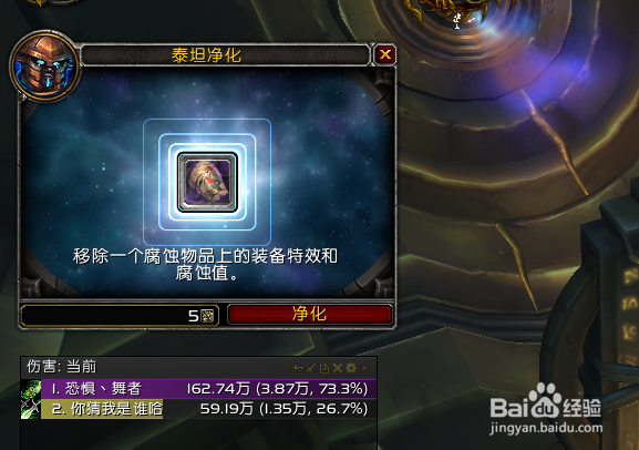 魔兽世界8.3怎么替换词缀 怎么镶嵌2级暮光炮