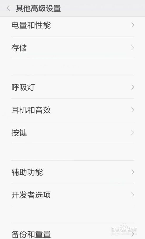 MIUI的数据备份。