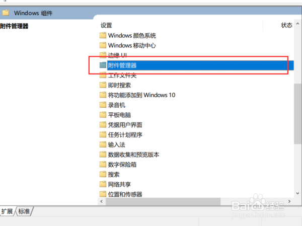 win7怎么去掉打开文件安全警告的提示窗口?