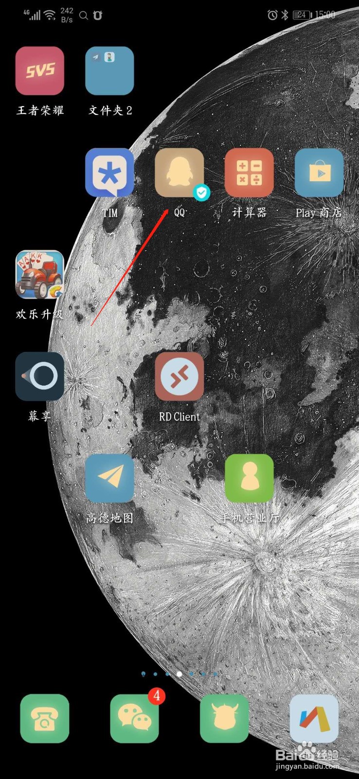 怎么在qq群里进行均摊收钱