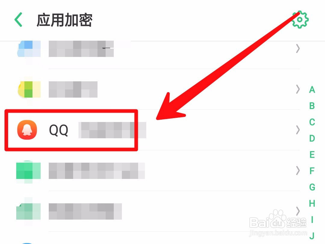 OPPO手机怎么对应用软件单独加密？