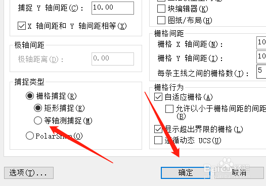 cad光标是斜的怎么变正