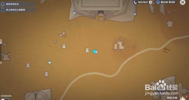 原神赤沙石板大赤沙海攻略