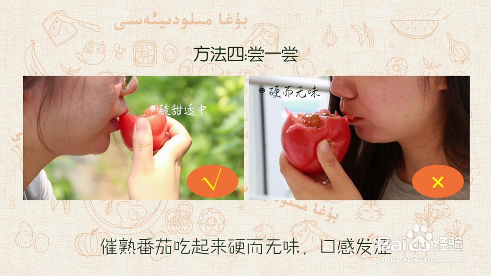 怎样辨别激素西红柿