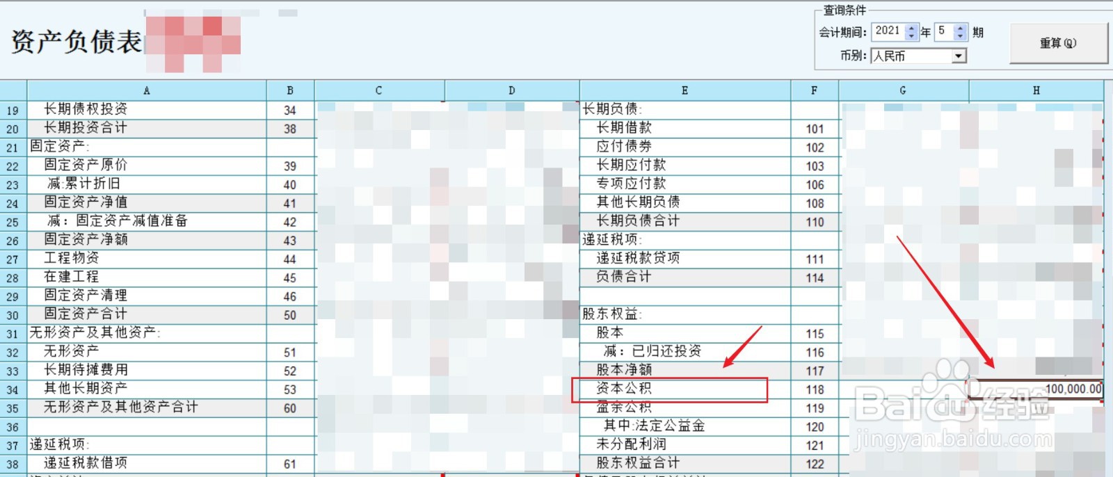 发行股票手续费的处理