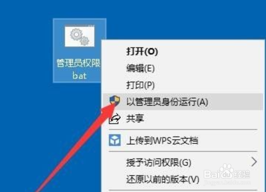 win10右键添加管理员权限