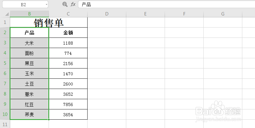 Excel怎么删除含指定文字的行