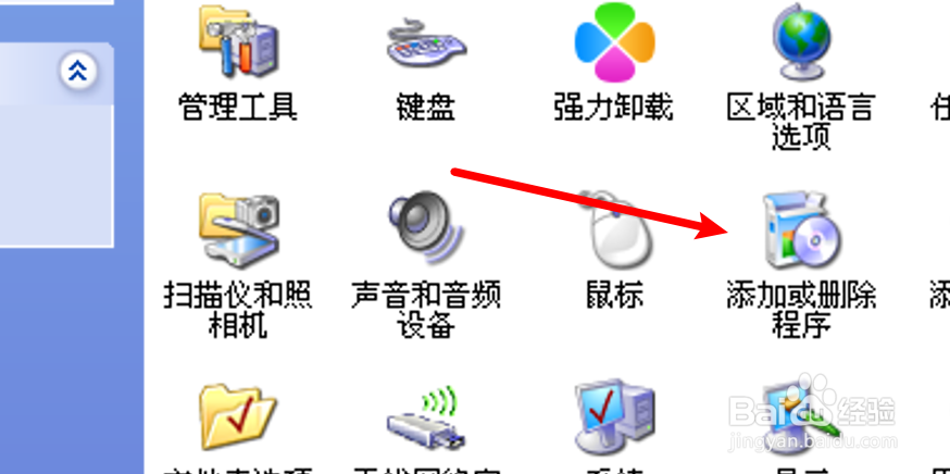 windows系统怎么添加IIS服务