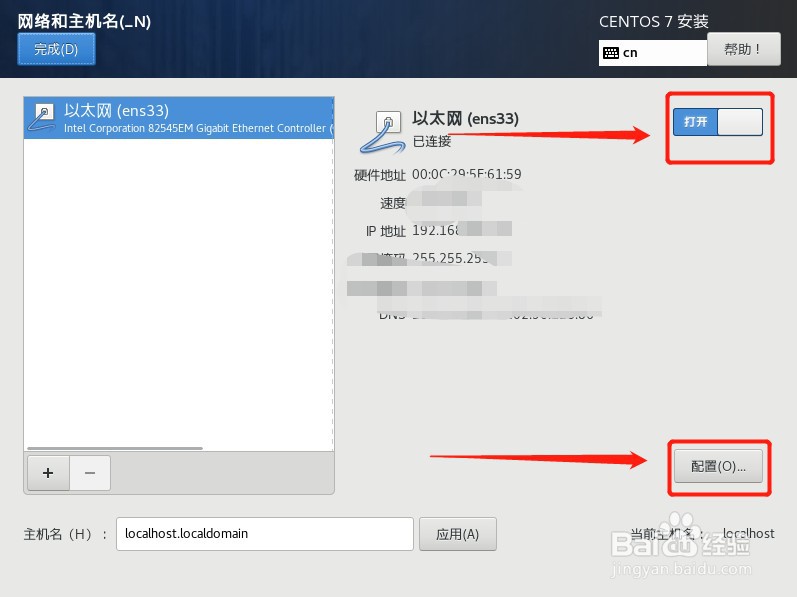 如何安装centos7