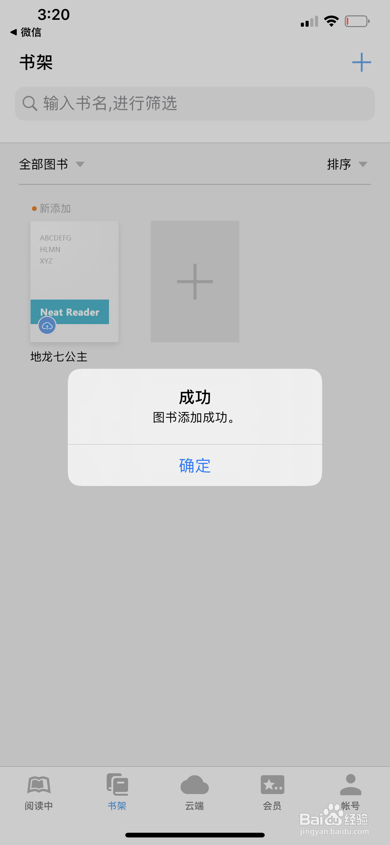 mobi怎么在iphone上打开