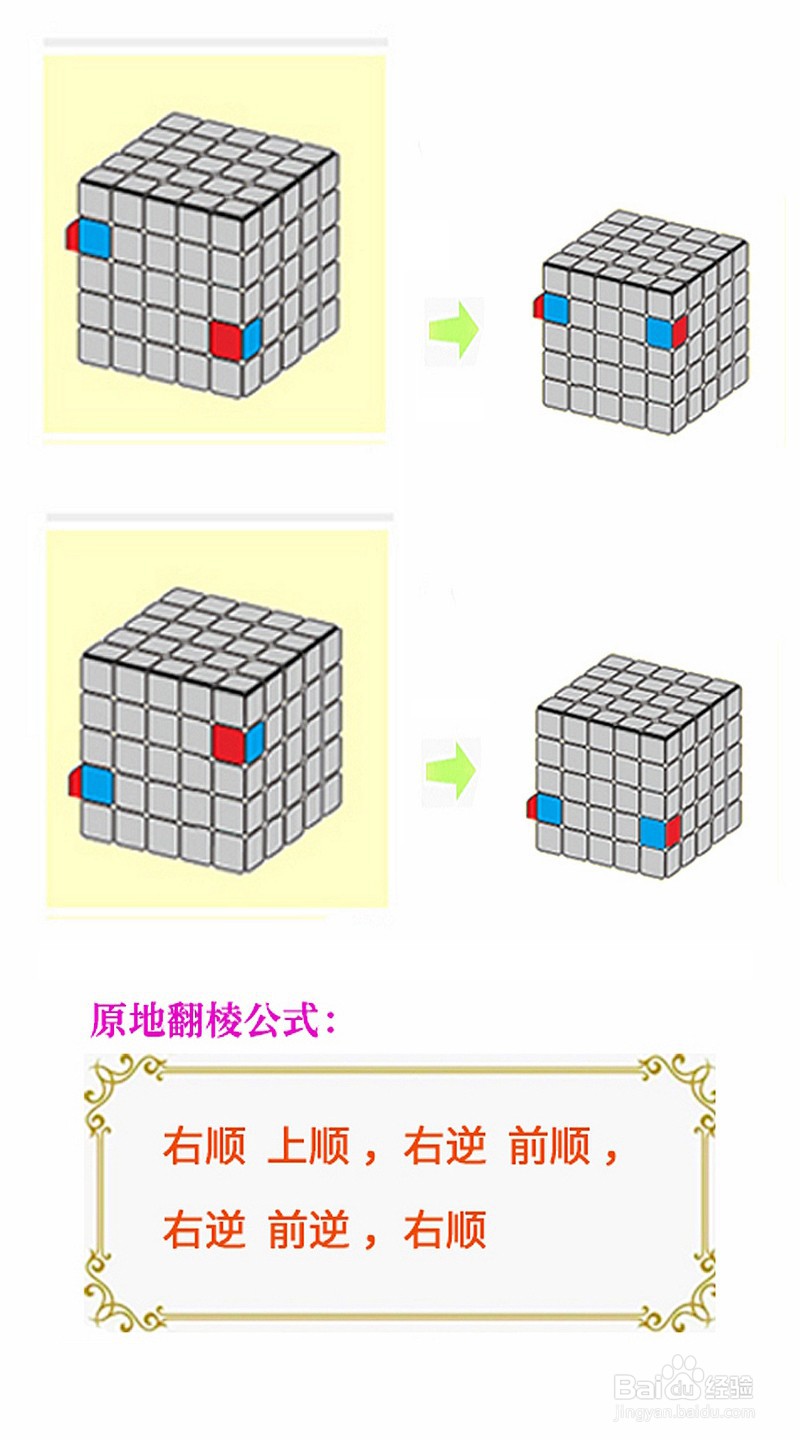五阶魔方如何还原？