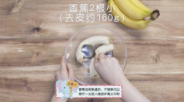 香蕉燕麦意式脆饼