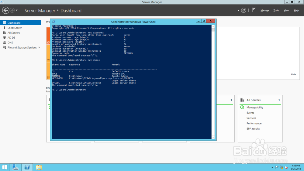 验证server 2012域控部署成败的几个步骤