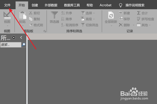 Access怎么设置新建数据库排序次序