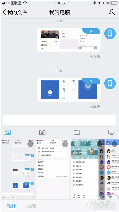 苹果手机怎样将照片上传至电脑