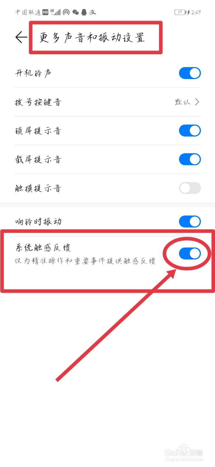 手机一直震动但是没有任何消息