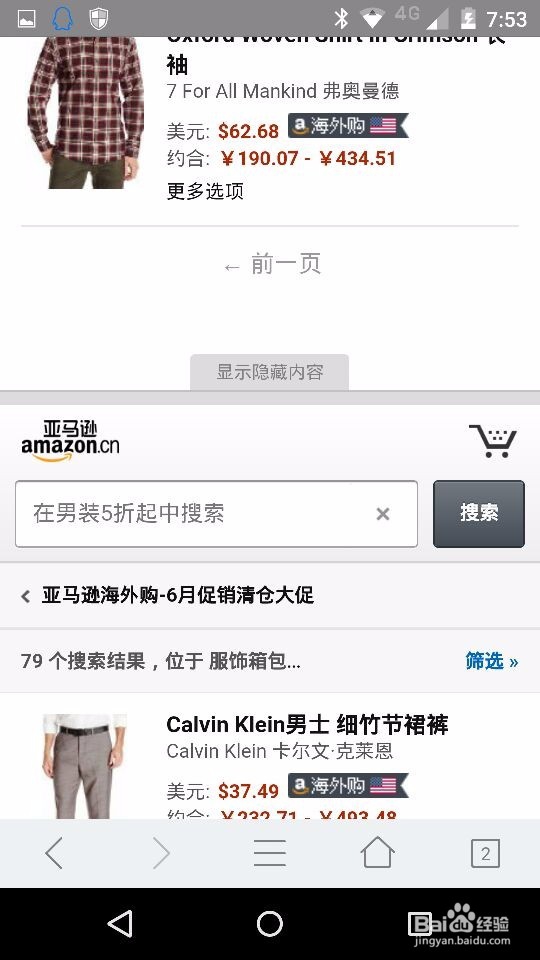 绿茶浏览器------智能拼接，网页无缝浏览