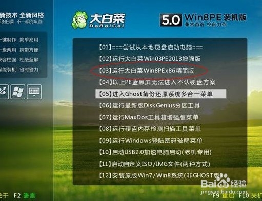 怎么用u盘装win7系统步骤教程