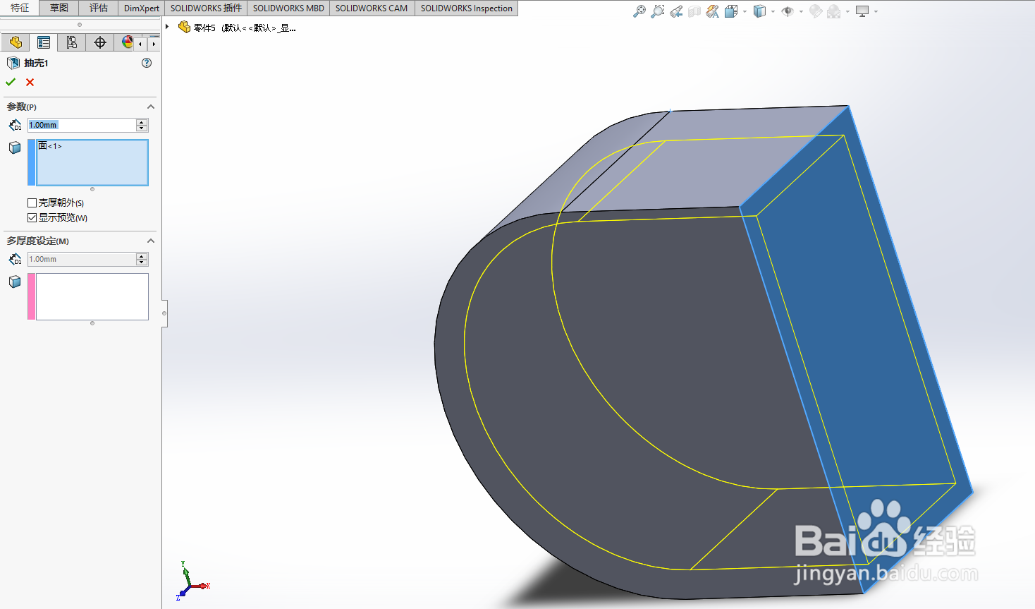 如何用SolidWorks2018绘制U盘盖