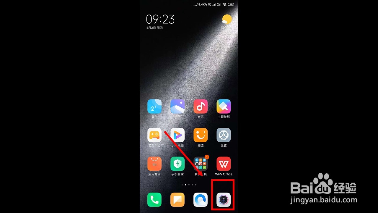 红米note7微信视频怎么美颜