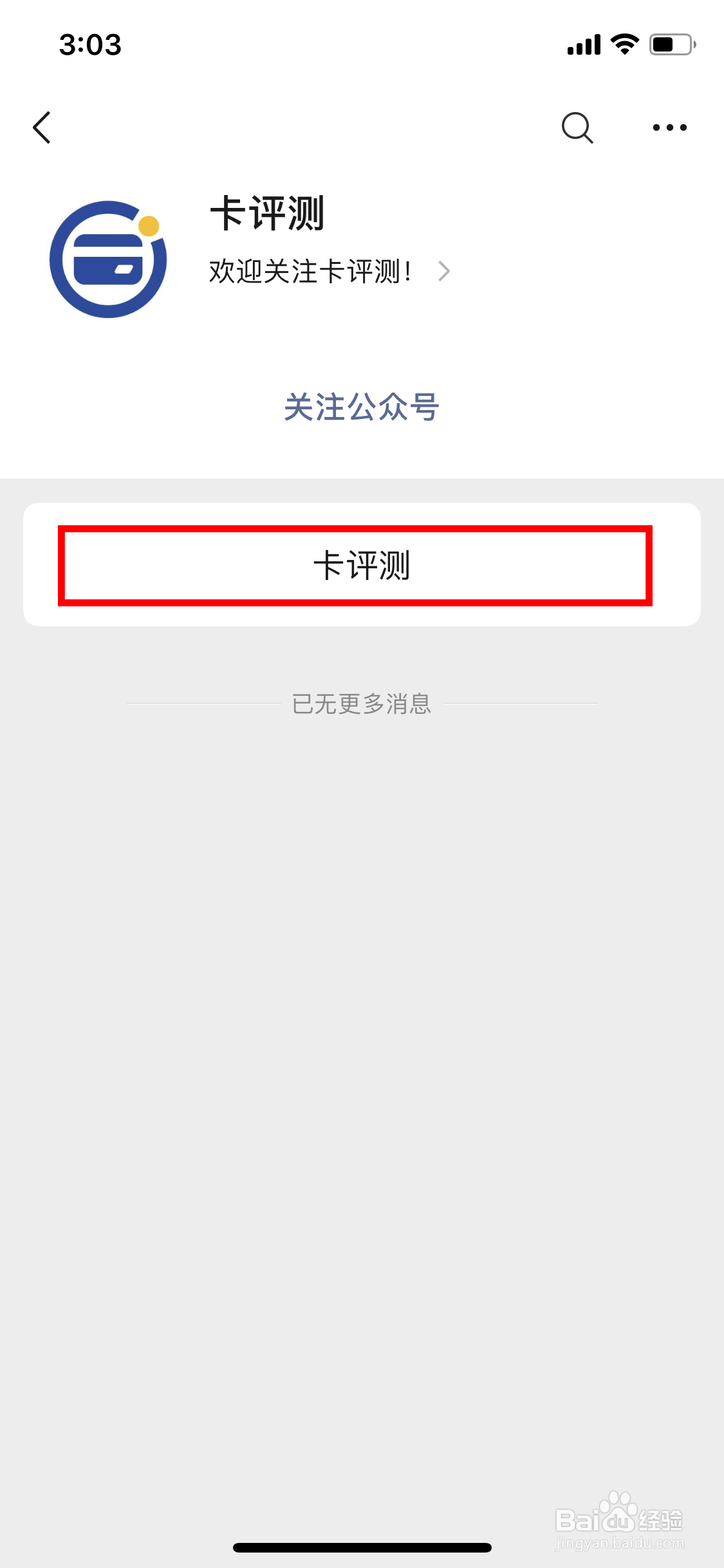 卡评测的查询步骤