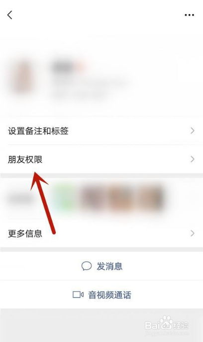 微信怎么屏蔽朋友圈