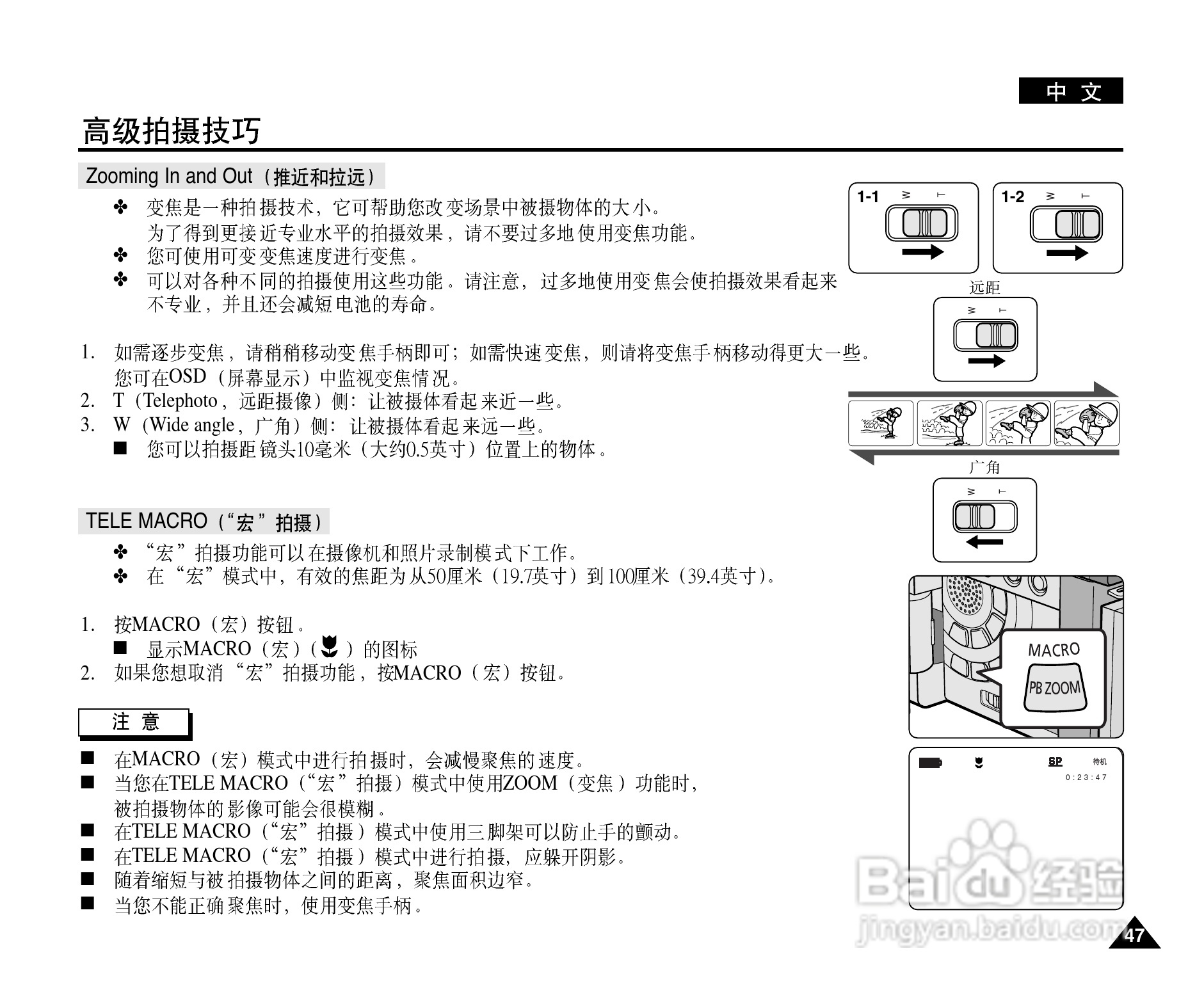 三星VP-D327(i)数字摄录一体机用户说明书:[5]