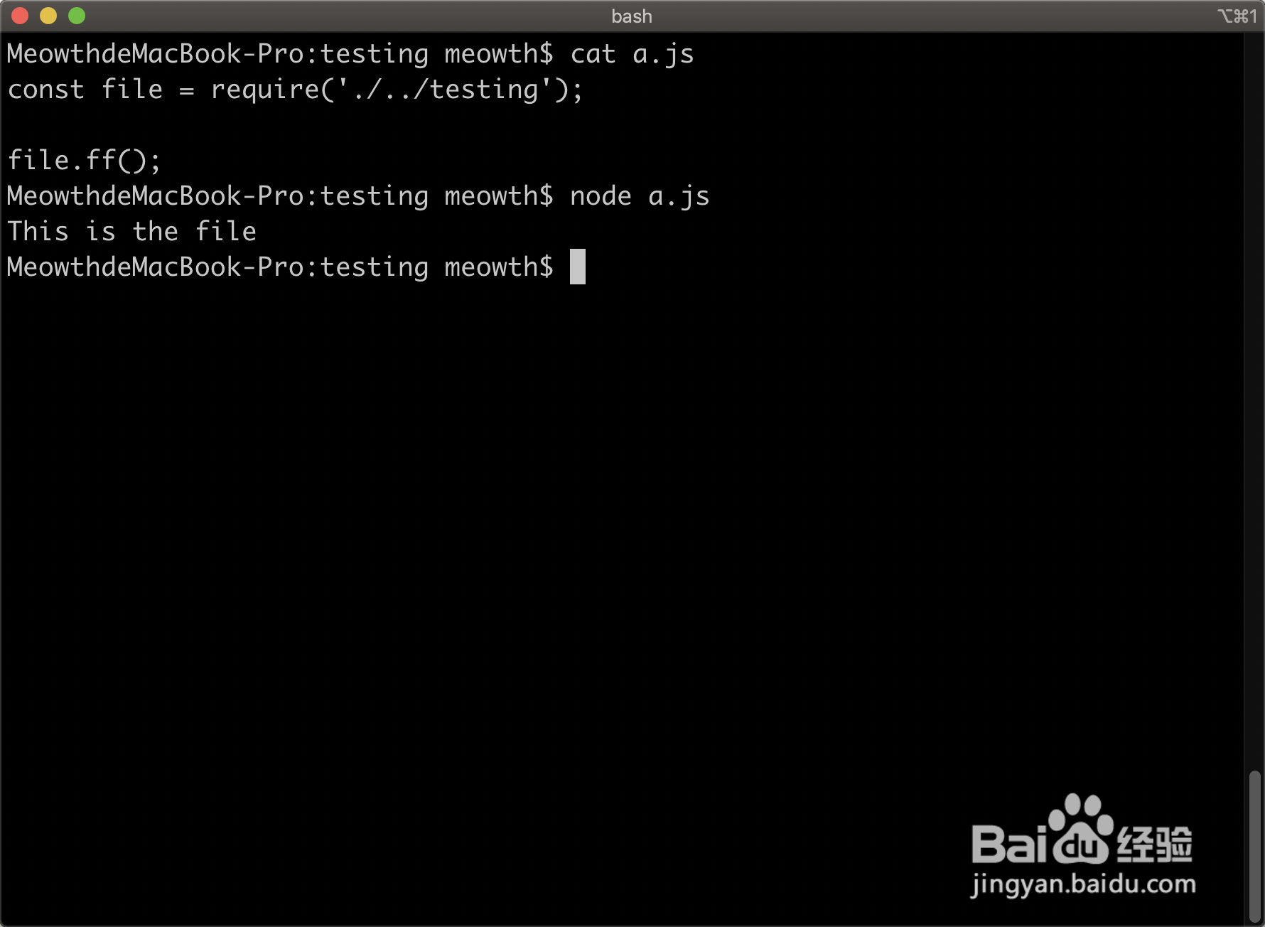 如何修改nodejs默认引入的主文件