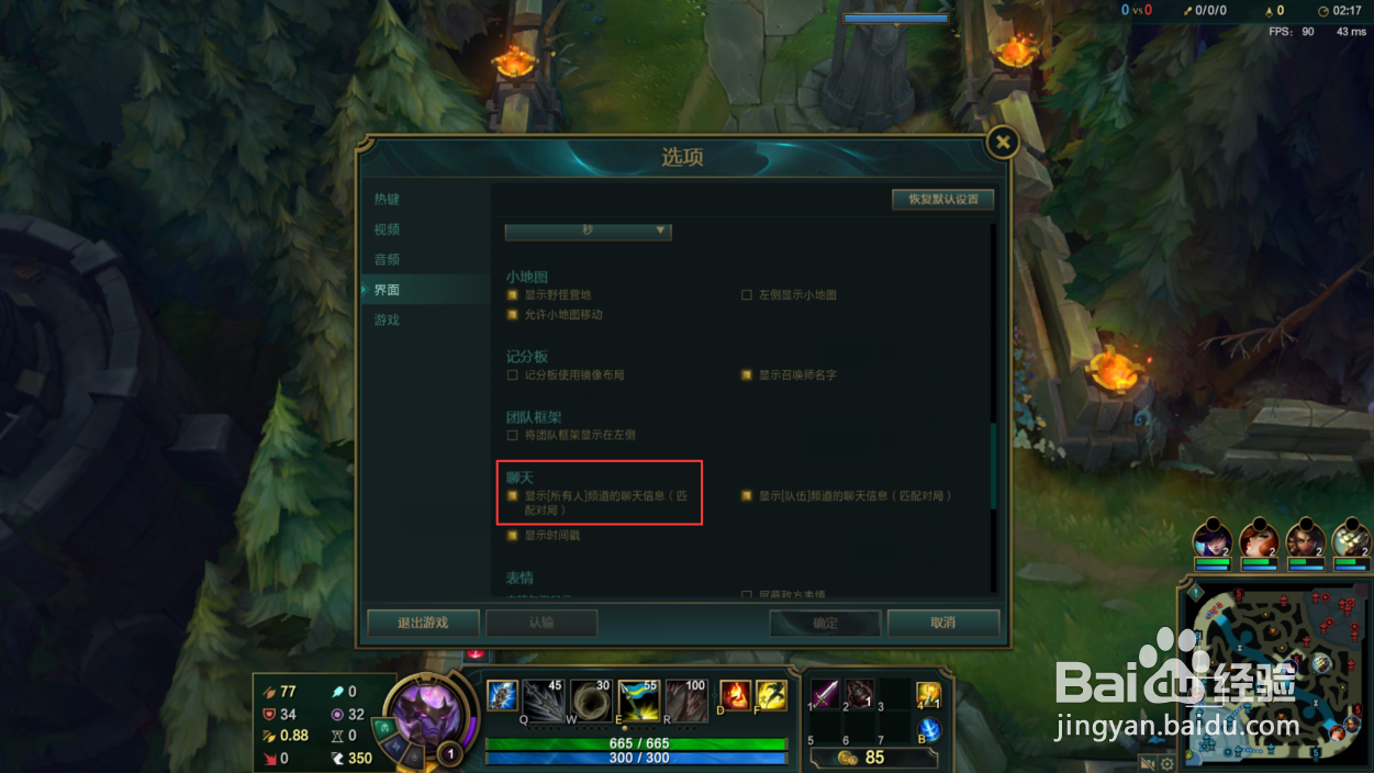 英雄联盟怎么和对面的人说话