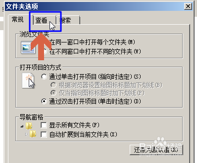 win7如何隐藏显示文件扩展名后缀名