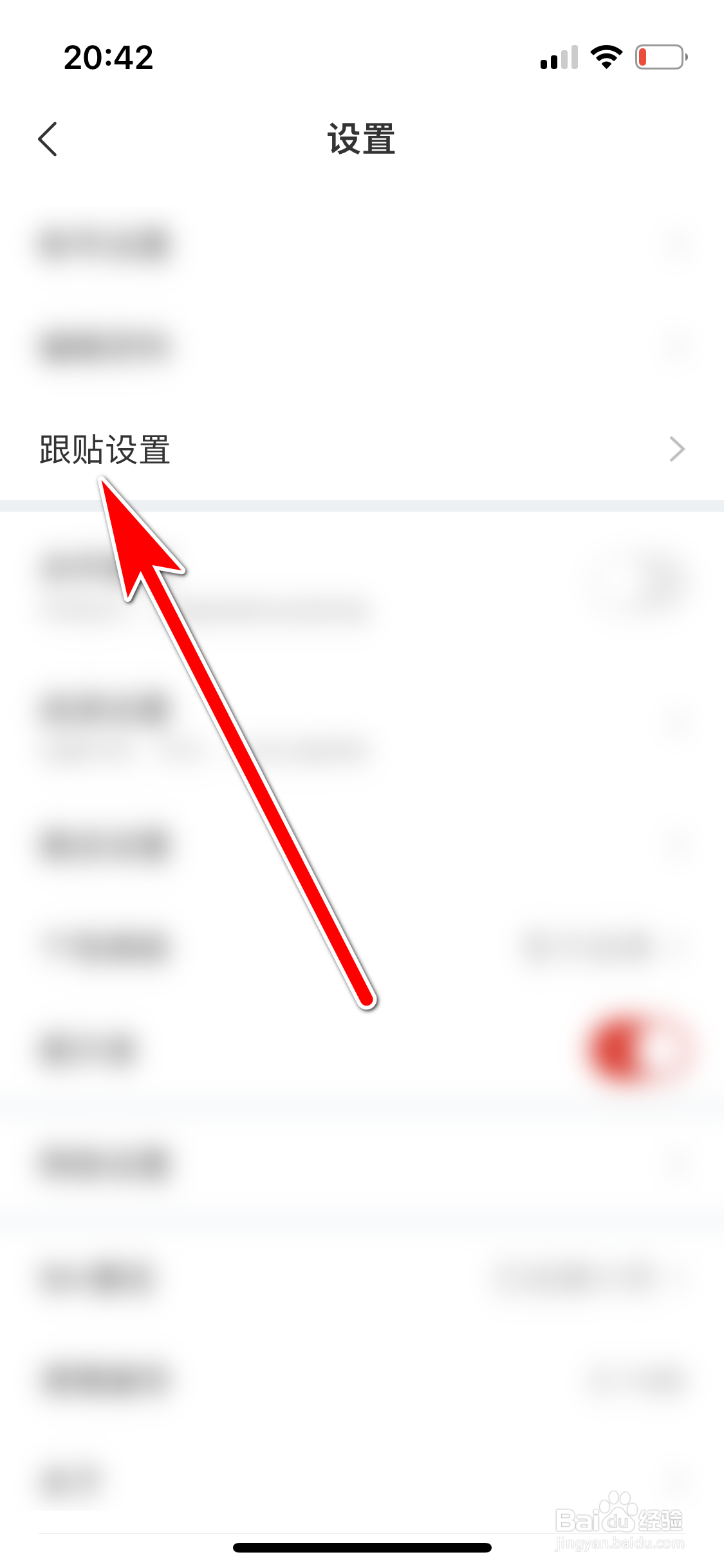 网易新闻如何查看已屏蔽的用户