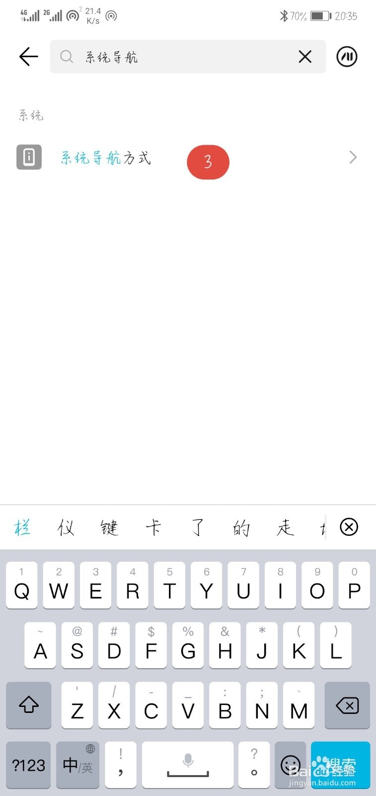 华为mate30pro如何关闭程序