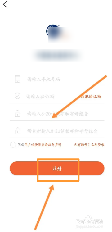 中国编码软件中怎么注册账号