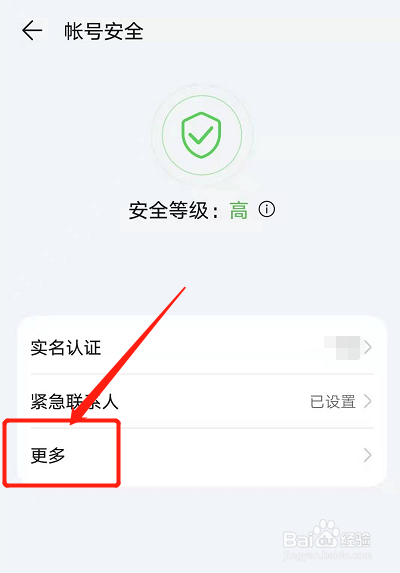 华为帐号密码忘了怎么找回密码