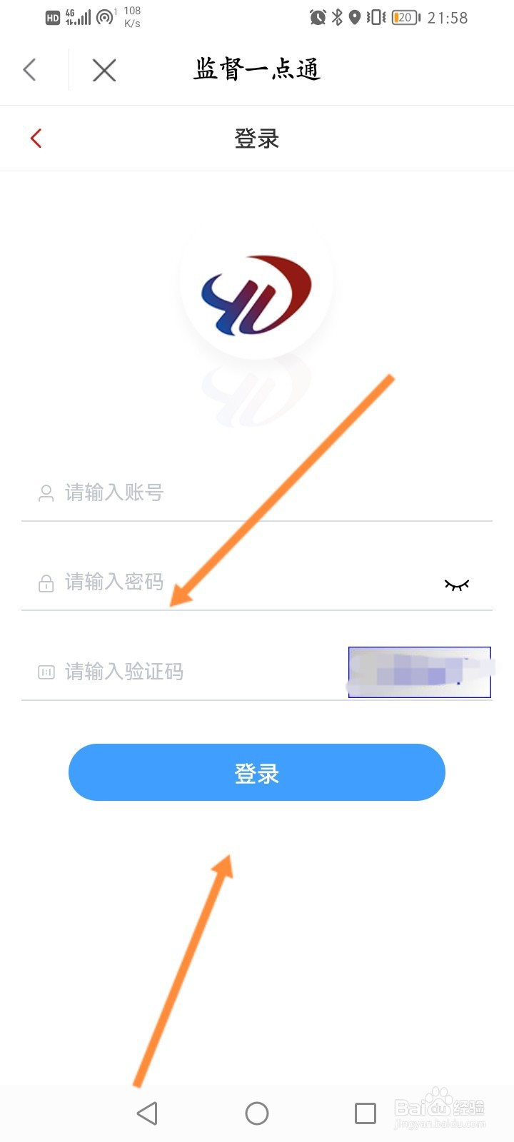 监督一点通怎么登录账号