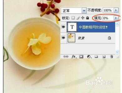 PS水印如何制作文字透明