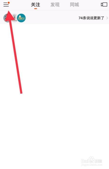 手机快手怎么关闭截屏分享功能