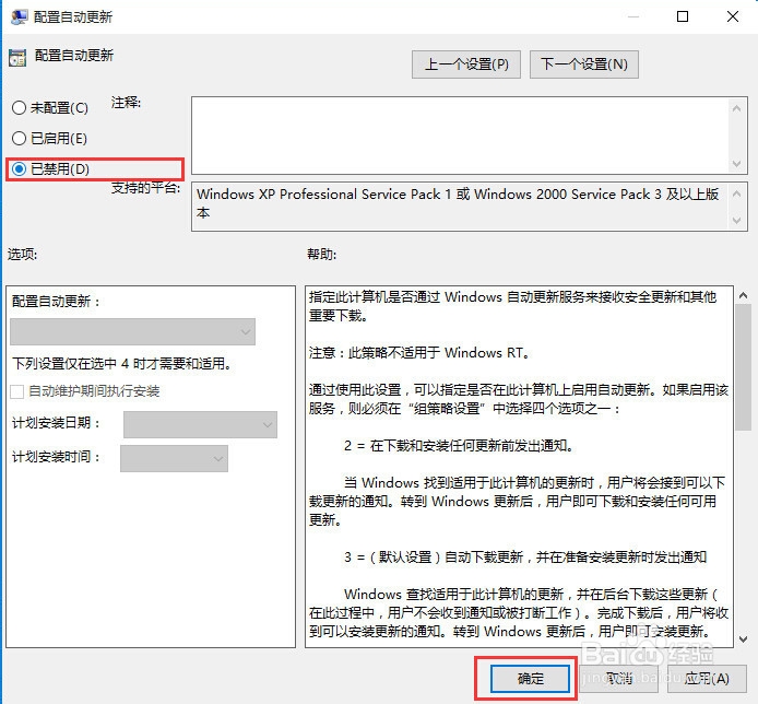 怎么关闭Windows10正式版的自动更新？