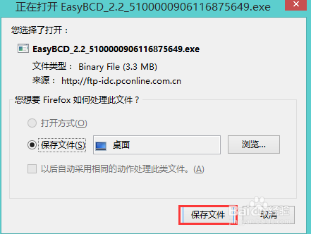 win8下怎么修复win7启动项/双系统启动修复