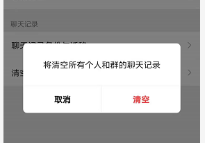 怎么查删除的微信聊天记录