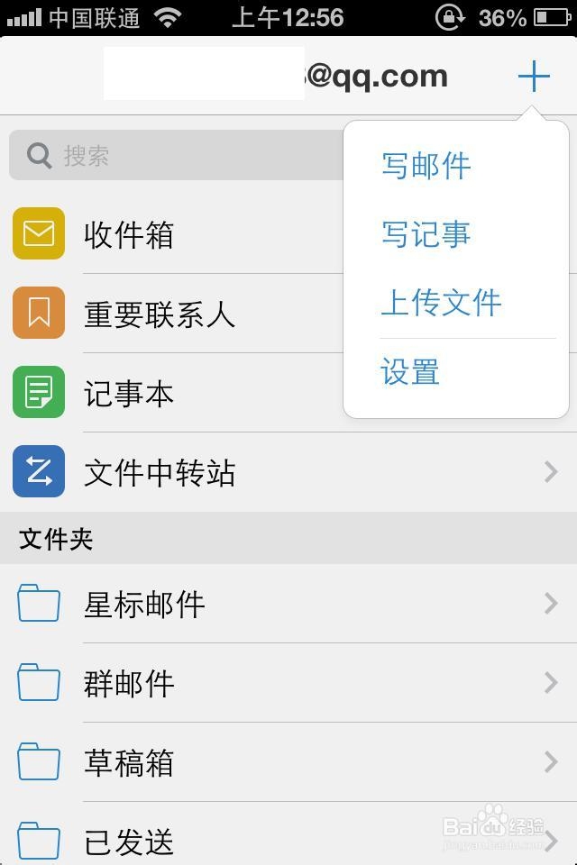 QQ邮箱客户端3.0版使用说明