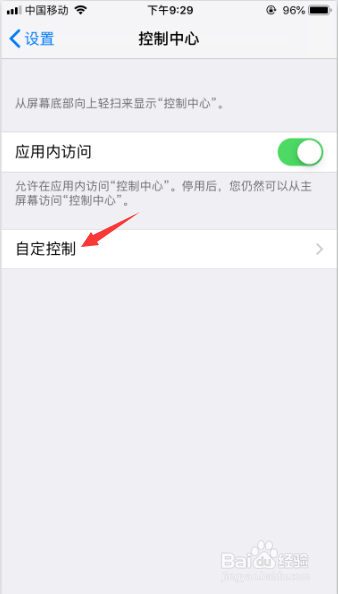手机上不收费录屏软件在哪？