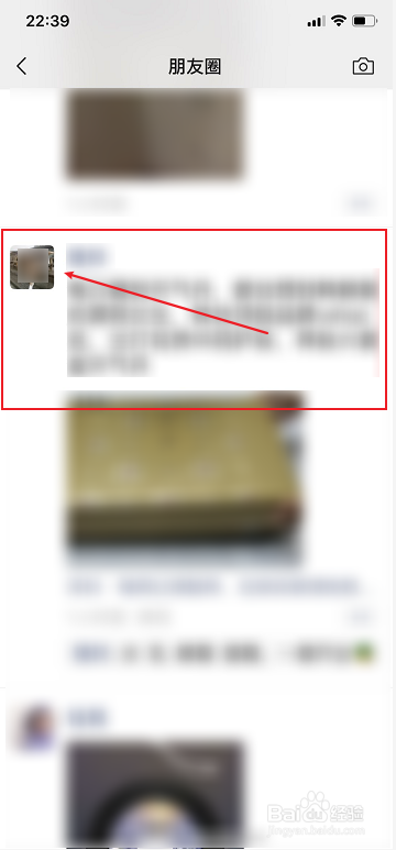 微信如何快速设置朋友圈权限，屏蔽好友动态