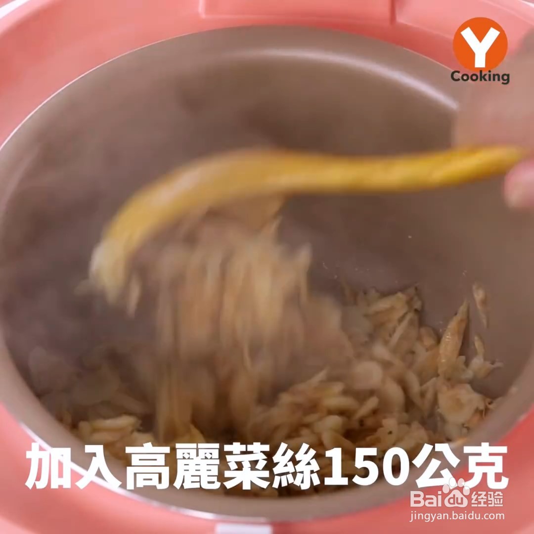 樱花虾杂粮饭,免浸泡超方便